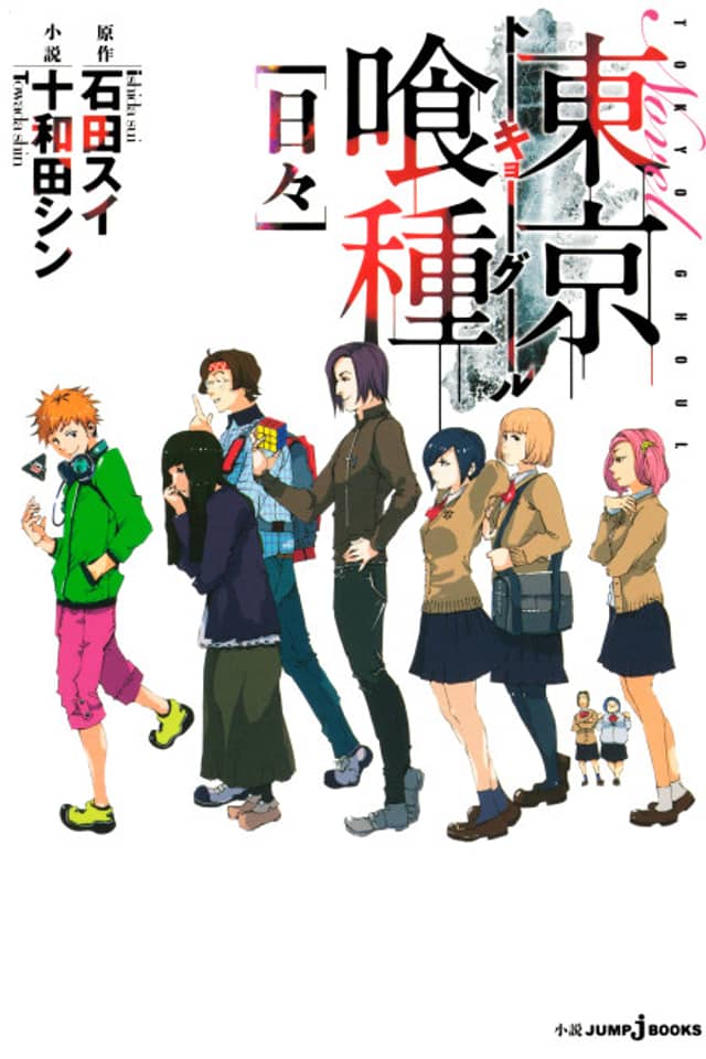 Tokyo Ghoul: Days