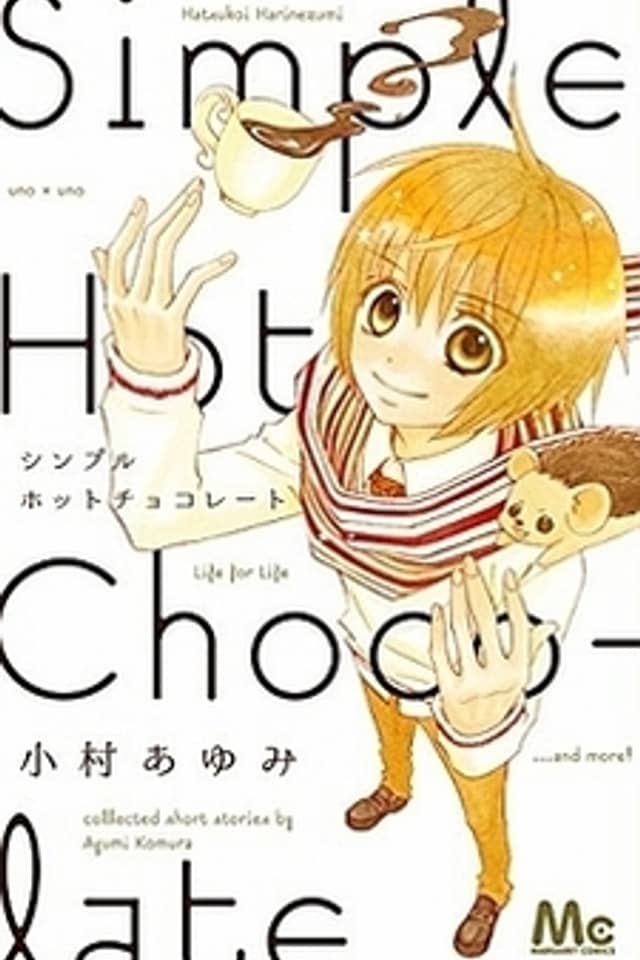 Hatsukoi Harinezumi