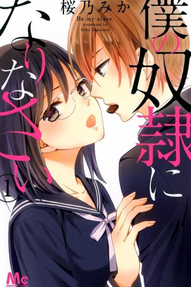 Boku no Dorei ni Narinasai