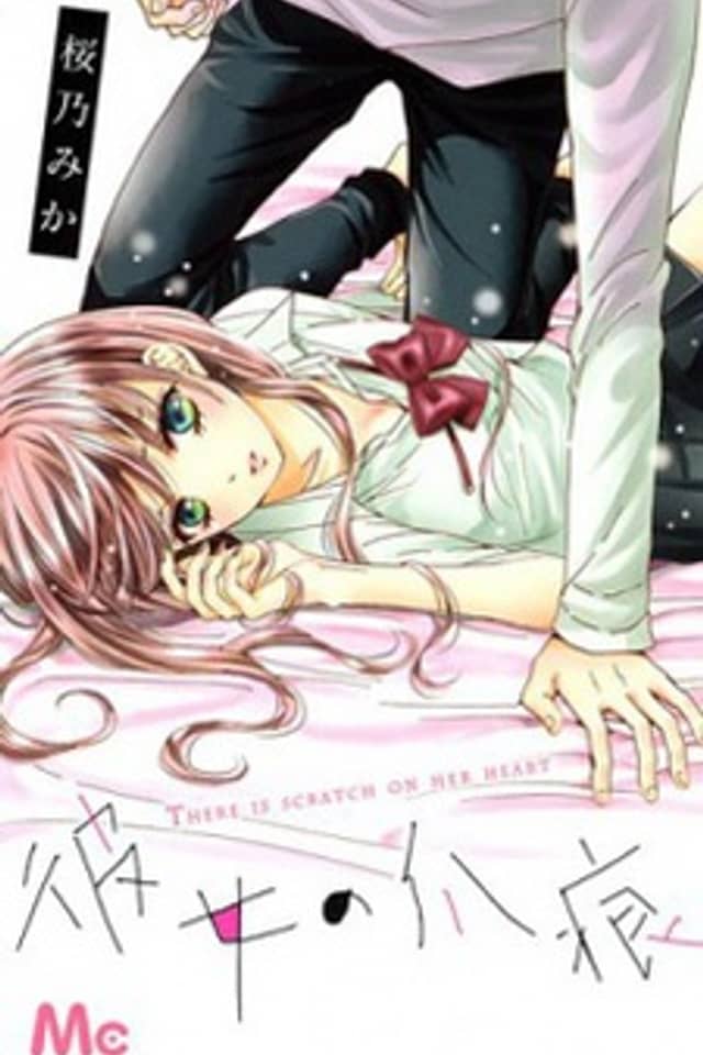 Kanojo no Tsumeato