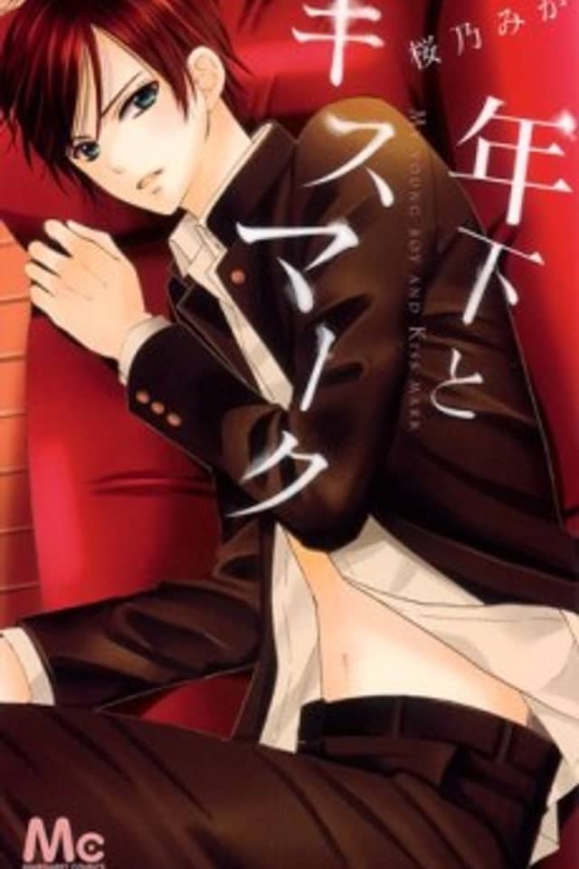 Toshishita to Kiss Mark