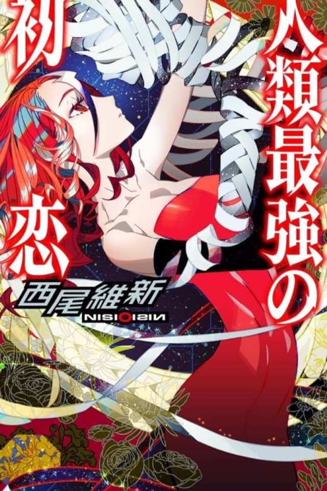 Jinrui Saikyou no Hatsukoi
