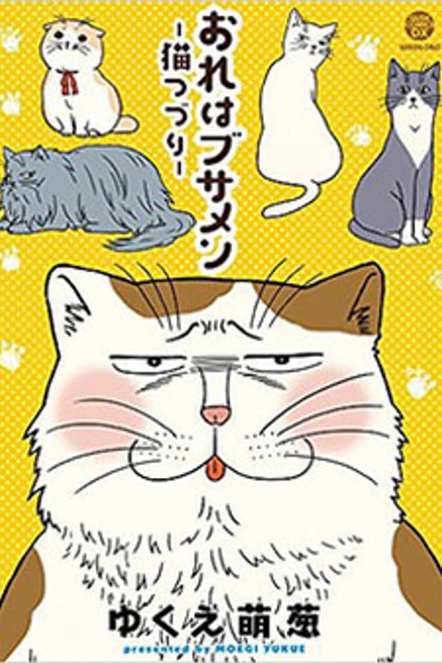 Ore wa Busamen - Neko Tsudzuri