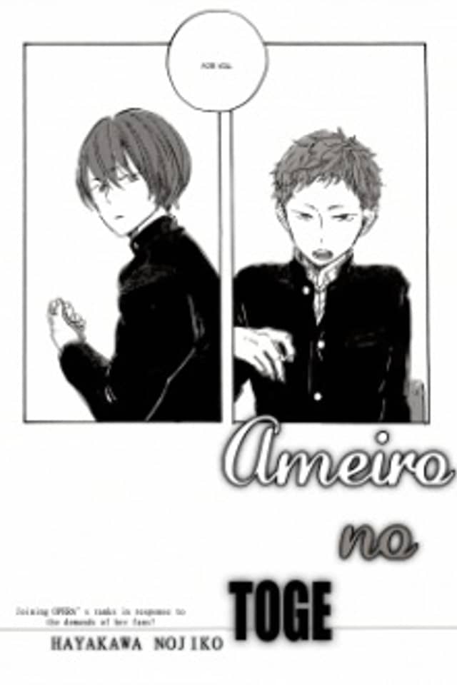 Ameiro no Toge