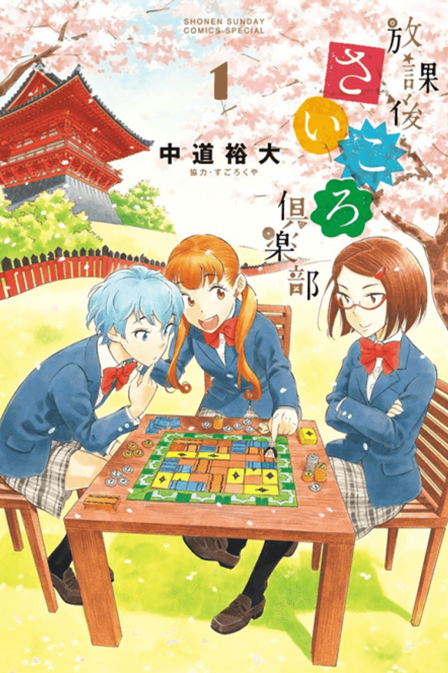 After School Dice Club