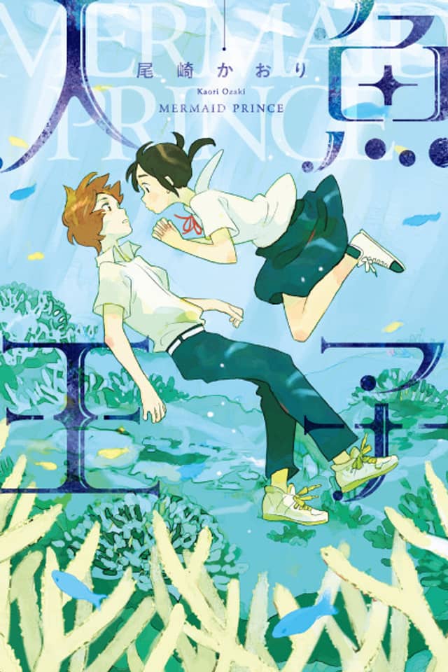 Mermaid Prince