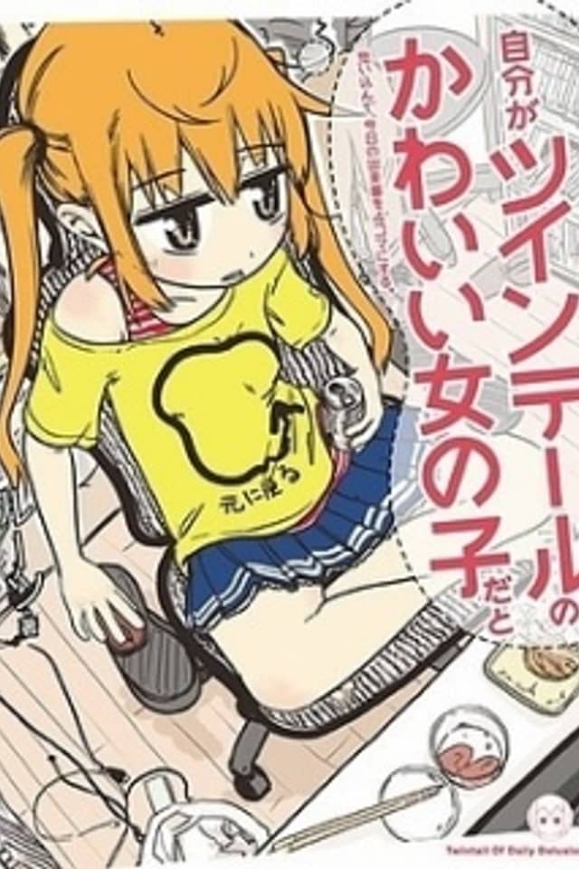 Jibun ga Twin Tail no Kawaii Onnanoko dato Omoi Konde, Kyou no Dekigoto wo 4-koma ni Suru