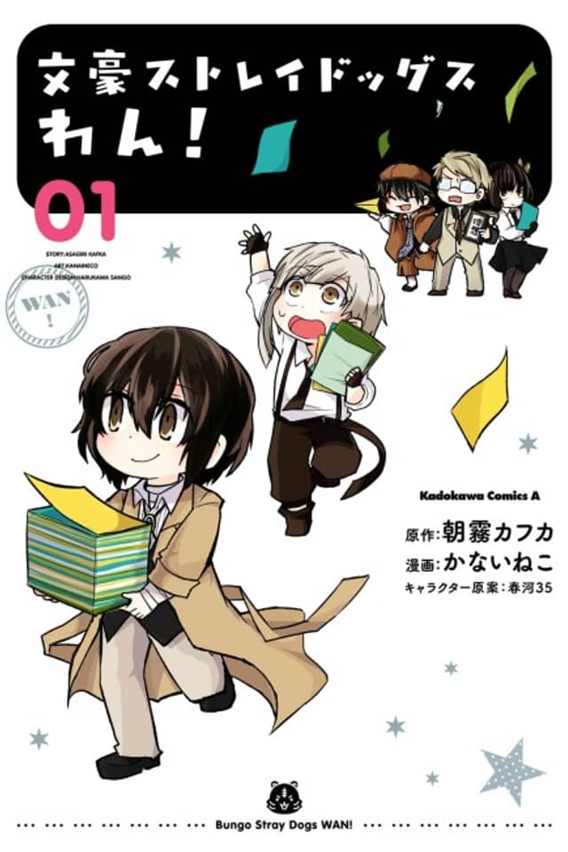 Bungo Stray Dogs: Wan!