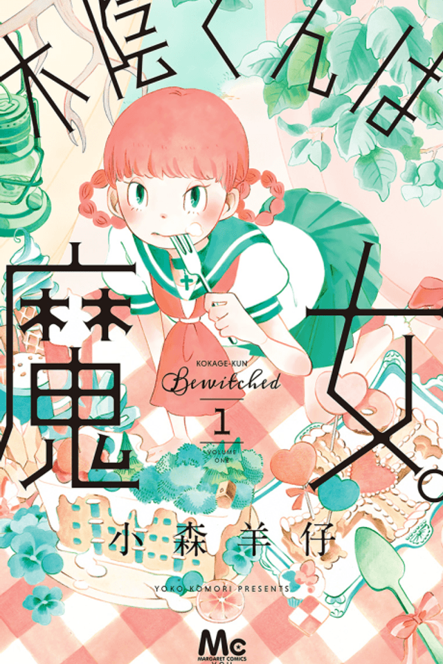 Kokage-kun Bewitched