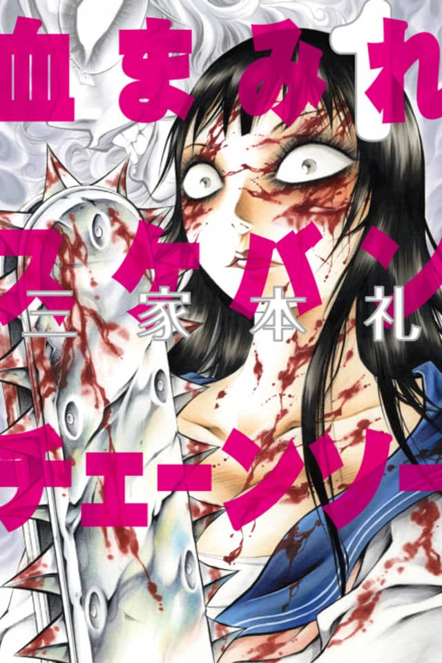 Bloody Delinquent Girl Chainsaw
