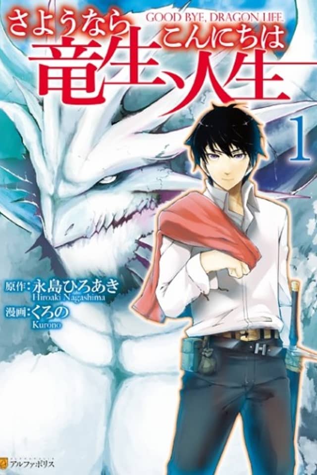 Goodbye, Dragon Life