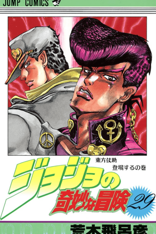 La extraña aventura de JoJo Parte 4: El diamante es inquebrantable