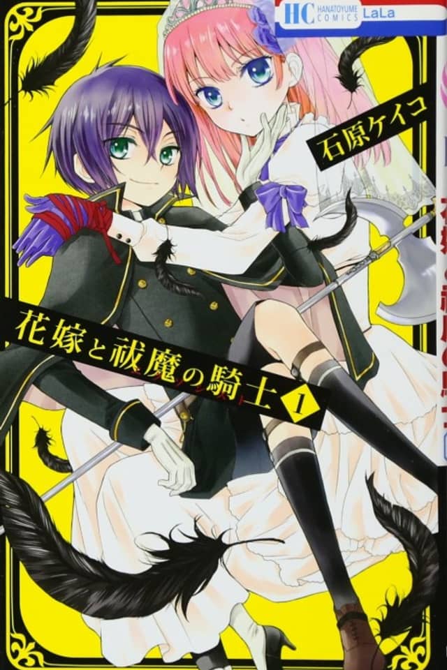 The Bride & the Exorcist Knight