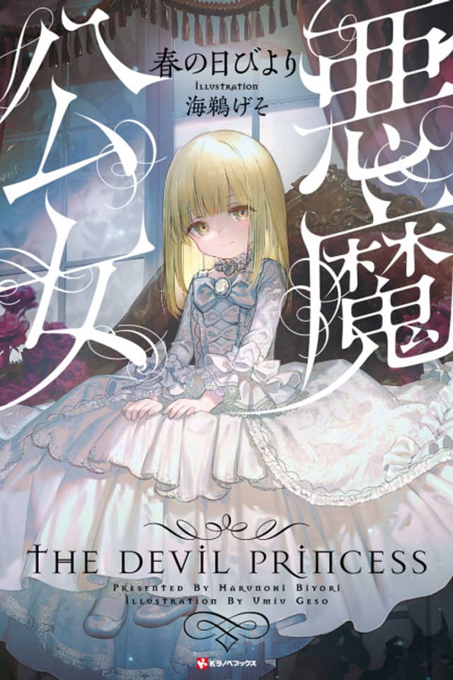 The Devil Princess