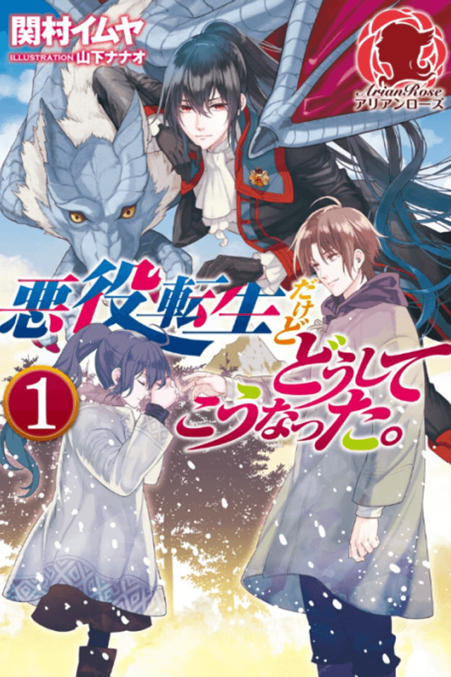 Akuyaku Tensei Dakedo Doushite Kou Natta.