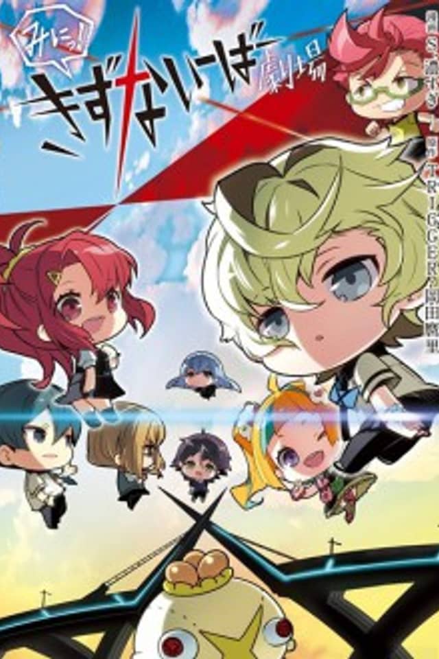 Mini! Kiznaiver Theater