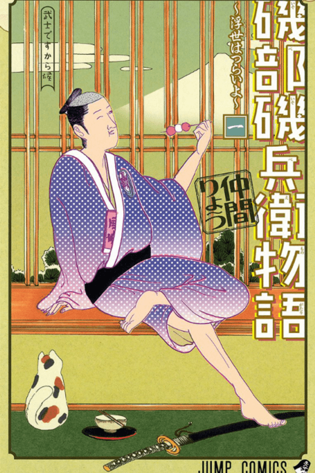 Isobe Isobee Monogatari ~Ukiyo wa Tsurai yo~