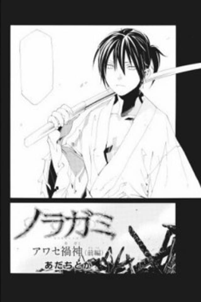 Noragami - Clash, O Ye Gods of Calamity