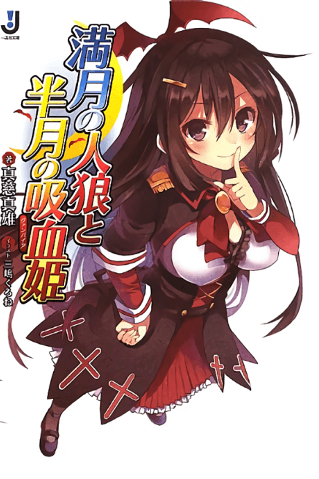 Mangetsu no Jinrou to Hangetsu no Vampire