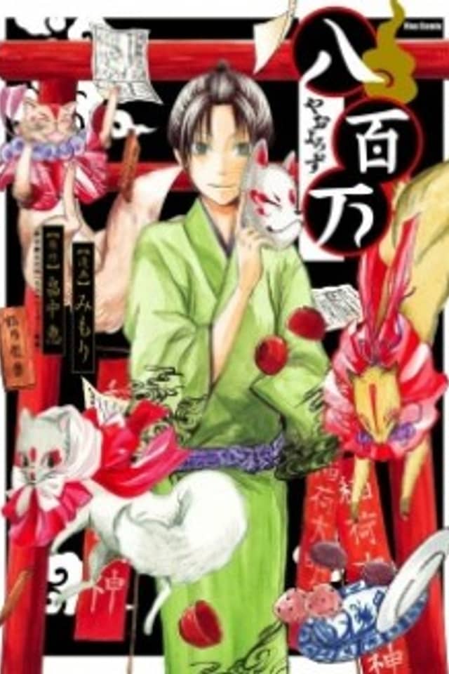 Yaoyorozu
