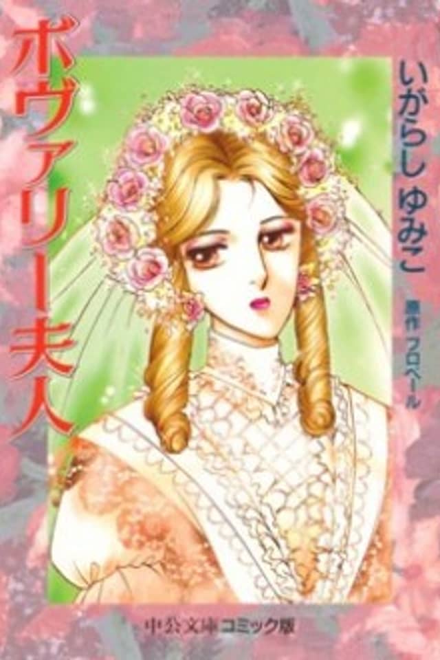Madame Bovary
