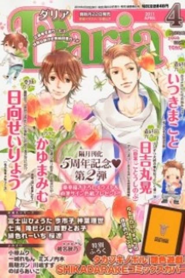 Oneshot