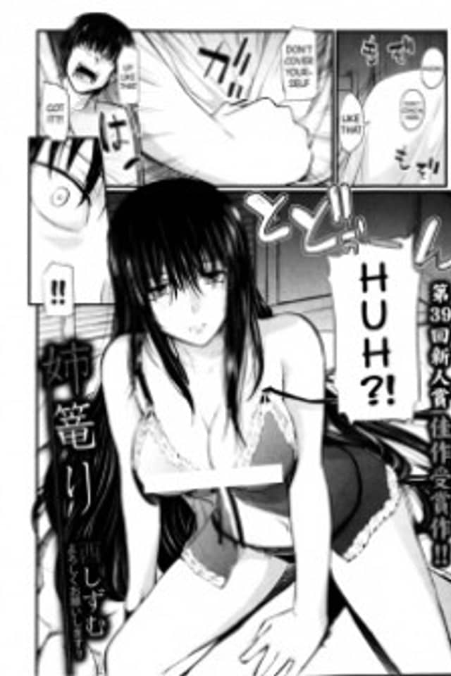 Ane Komori