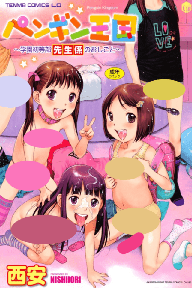 Penguin Oukoku: Gakuen Shotou-bu Sensei Gakari no Oshigoto