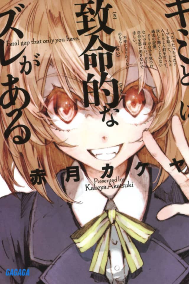 Kimi to wa Chimeiteki na Zure ga Aru