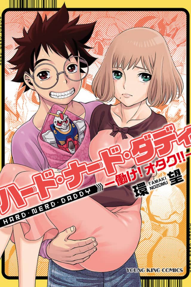 Hard Nerd Daddy: Hatarake! Otaku!!