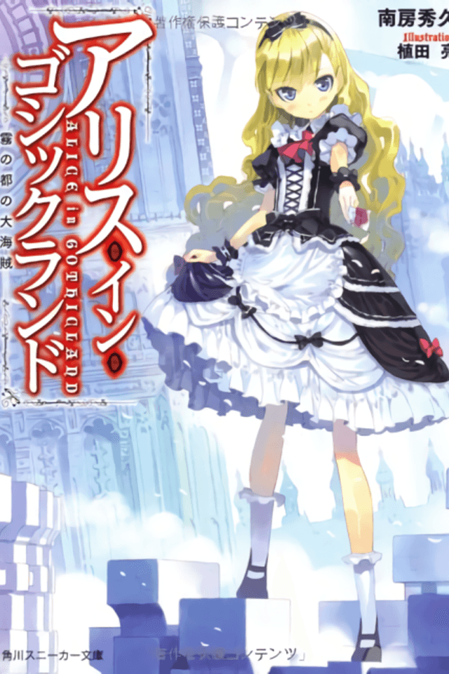 Alice in Gothicland