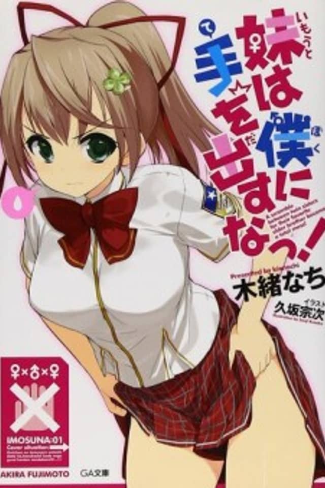 Imouto wa Boku ni Te wo Dasuna!