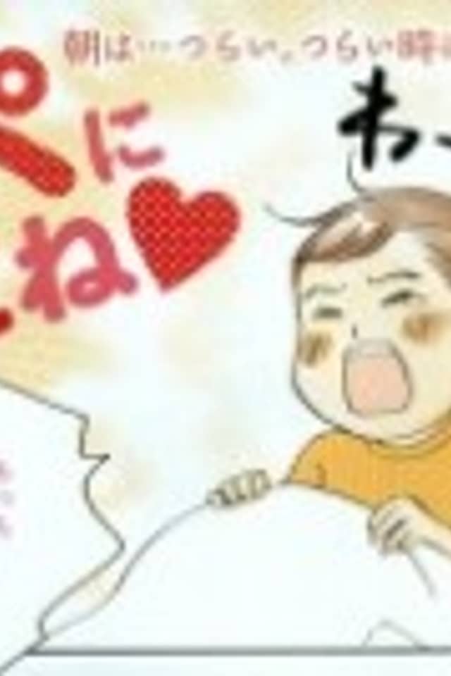 Papa ni Itte ne ♥