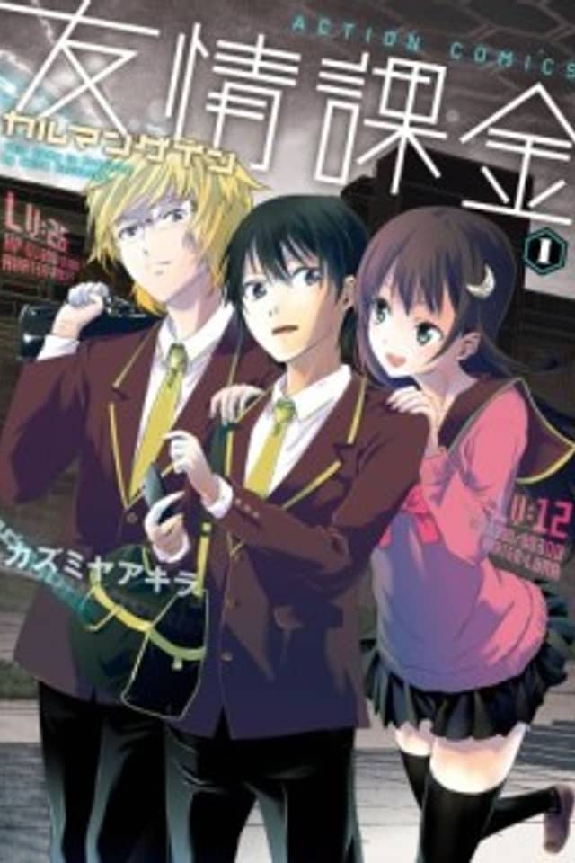 Yuujou Kakin Karman Gain
