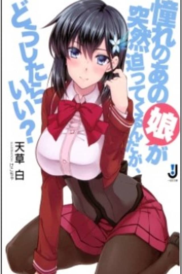 Akogare no Anoko ga Totsuzen Sematte Kurunda ga, Doushitara Ii?
