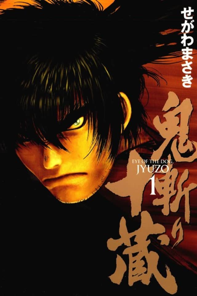 Eye of the Dog, Jyuzo