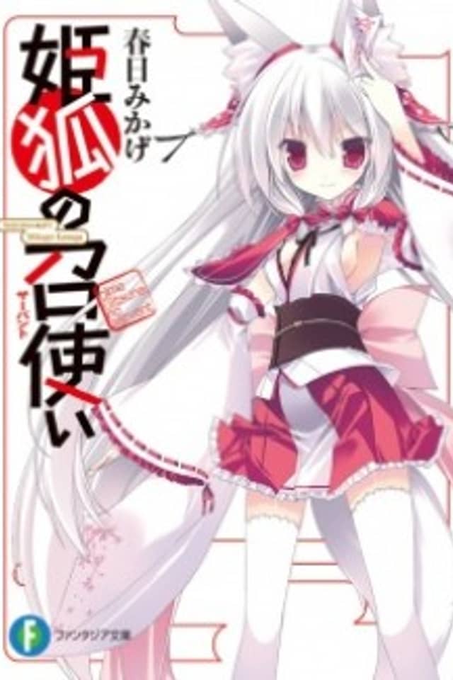 Himegitsune no Servant