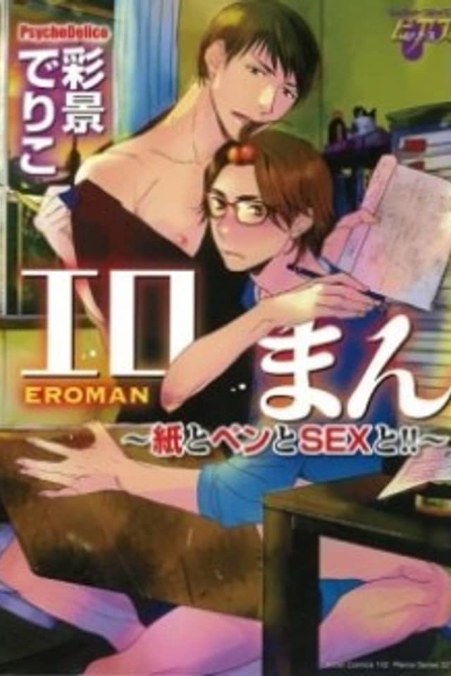 Eroman - Paper, Pen, Sex