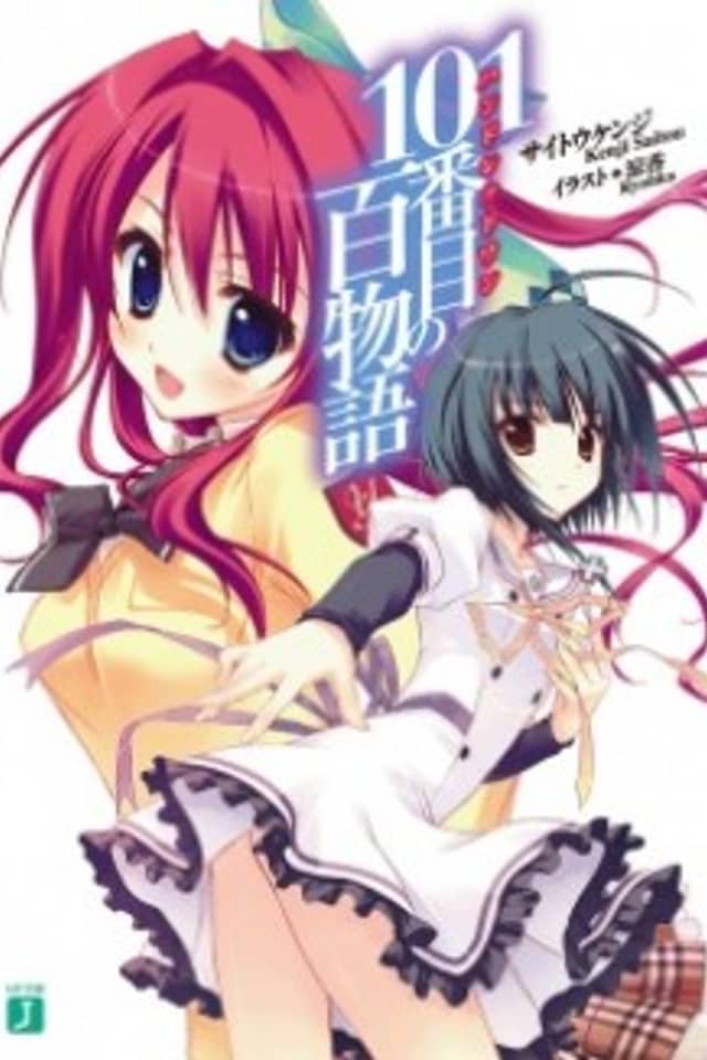 101-banme no Hyaku Monogatari
