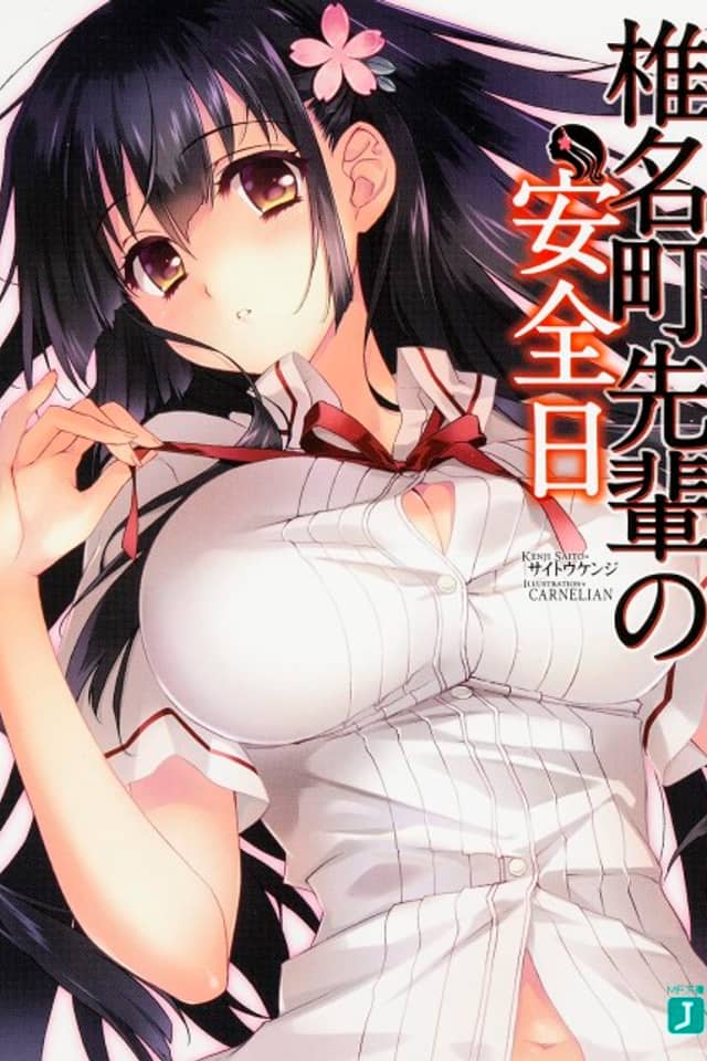 Shiinamachi-senpai no Anzenbi