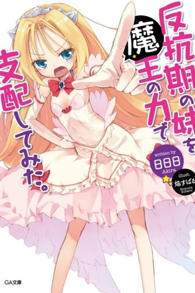 Hankouki no Imouto wo Maou no Chikara de Shinai Shitemita