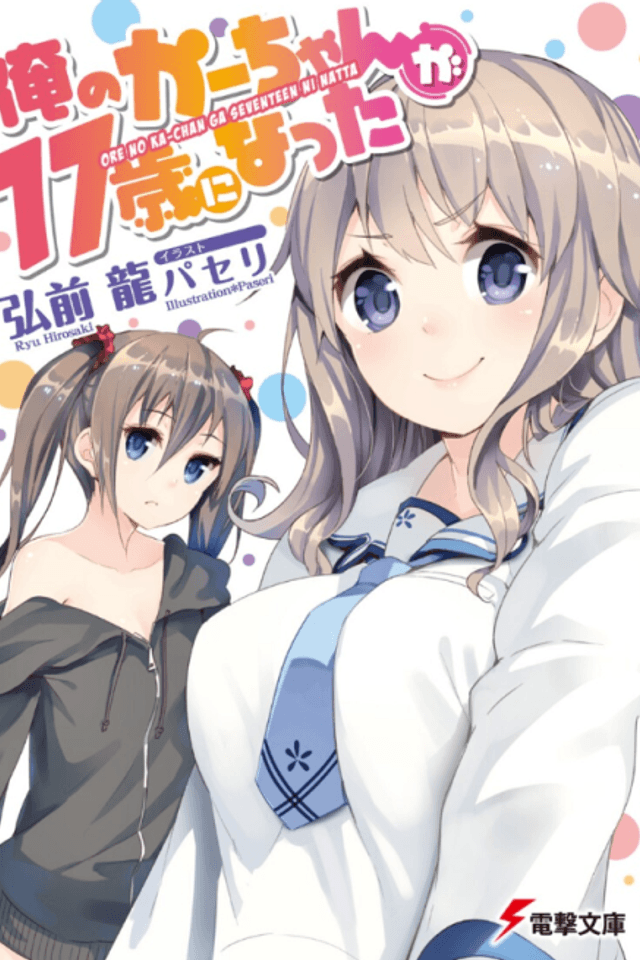 Ore no Kaachan ga 17-sai ni Natta