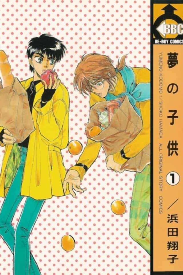 Yume no Kodomo