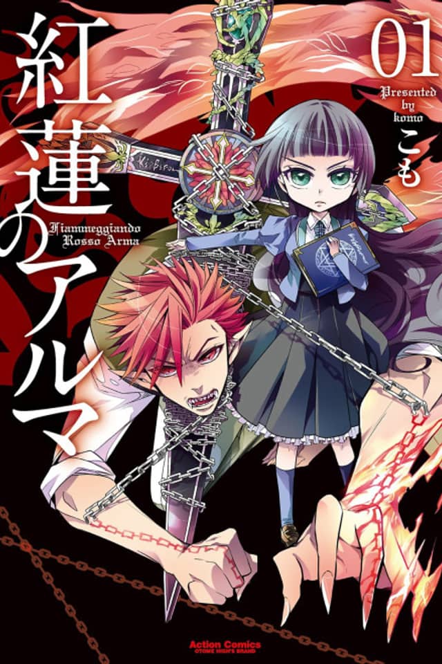 Guren no Arma