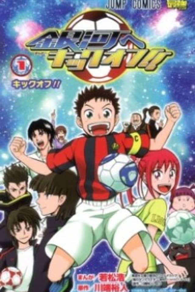 Ginga e Kickoff!!