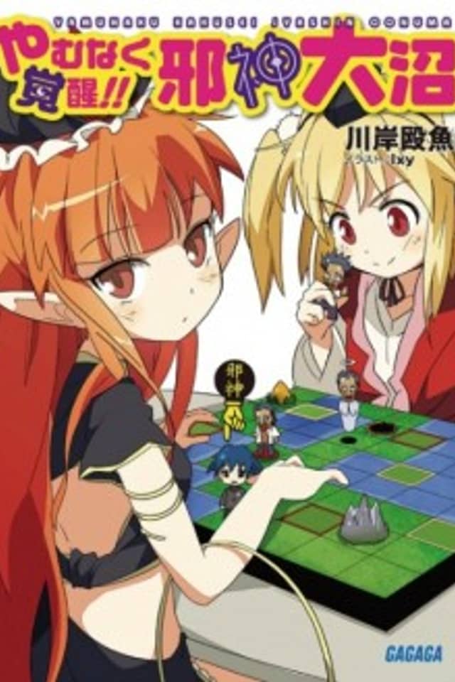 Jashin Oonuma