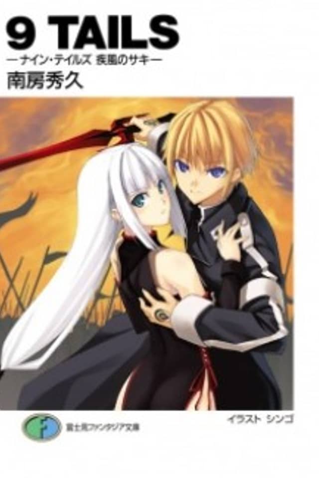 9 Tails