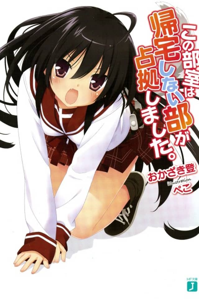 Kono Bushitsu wa Kitaku Shinai Bu ga Senkyo Shimashita.