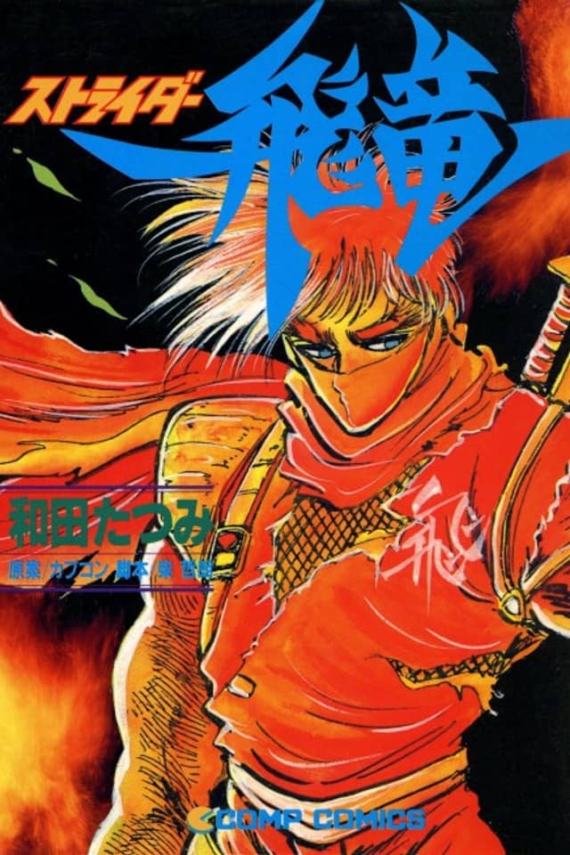 Strider