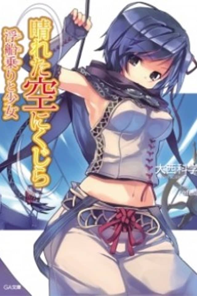 Hareta Sora ni Kujira